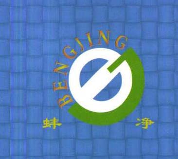 蚌埠市蚌净空气洁净技术有限责任公司标志