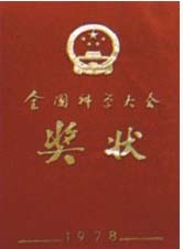 企业荣誉奖状 1