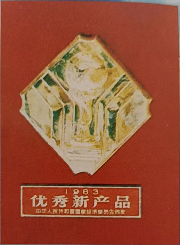 企业荣誉奖状 5